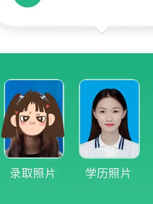 毕业学历照,学信网照,大学生图像采集