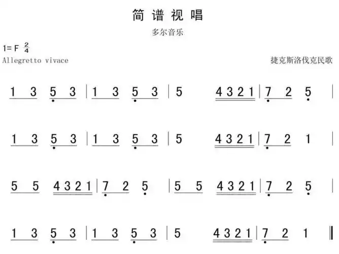 9月15日 | 每天一条简谱视唱(声乐爱好者专用)