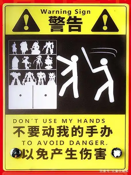 模型被熊孩子破坏怎么办?学会这几招保护你的模型