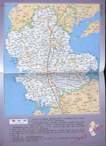 雷州市交通地图全图查询