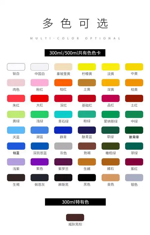 蒙玛特丙烯颜料套装 画室专用48色防水颜料手绘墙绘500ml丙烯颜料