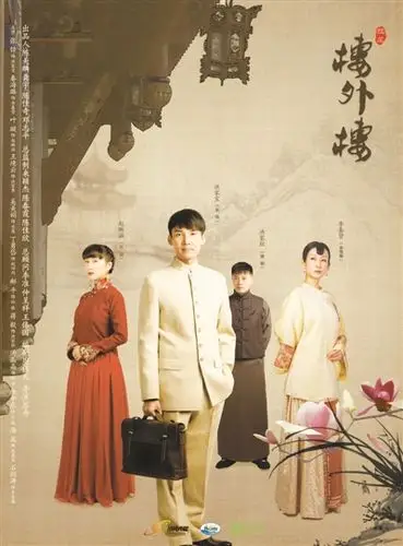 正在央视热映的电视剧《楼外楼》由拉风影视等单位拍摄出品的史诗传奇