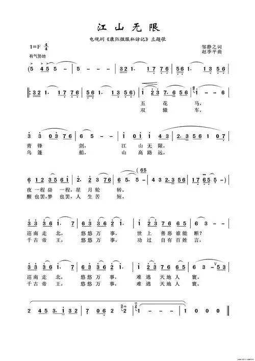 lovequpu(传谱)查看更多>>(江山无限) / lovequpu传谱相关歌谱:歌谱