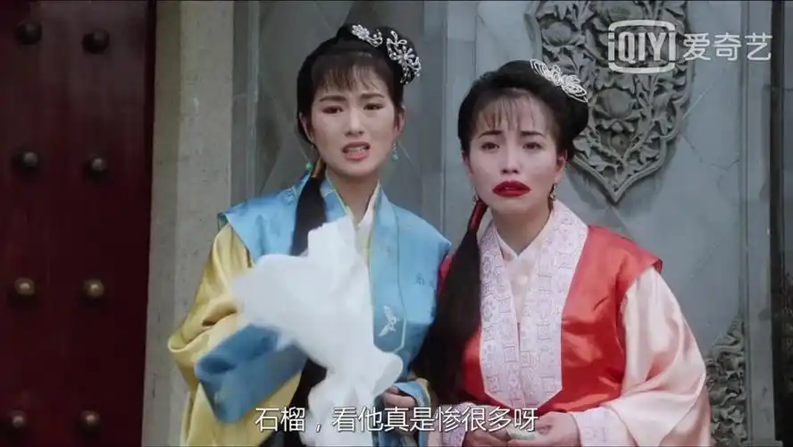 唐伯虎点秋香巩俐秋香苑琼丹石榴