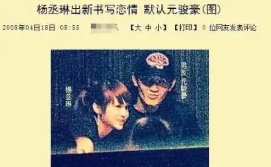 可是呢,她的小男友却没啥上进心,所以杨丞琳最后决定跟他分手了.