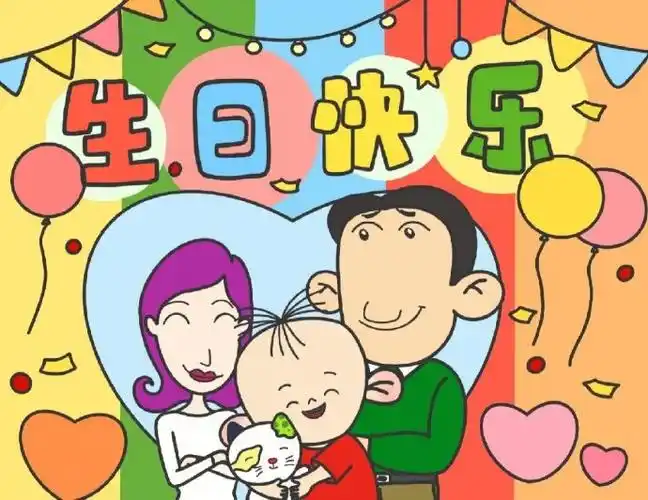 过生日朋友圈配图 98