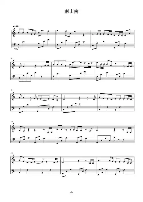 南山南 c调简易版
