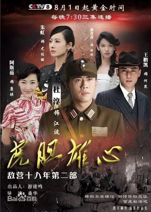 6部收视很高的谍战抗战题材电视剧你最喜欢哪一部