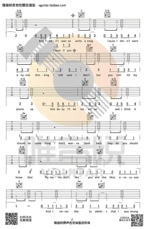 love yourself吉他谱_c调简单版_贾斯丁比伯_弹唱六线谱