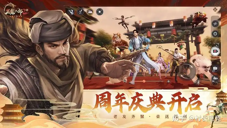 表面是江湖游侠皮下富商老板天龙八部2圆我主角梦