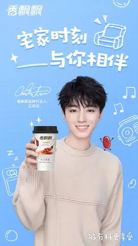 王俊凯香飘飘线下见面会即将来袭见面会门票坐等你来拿