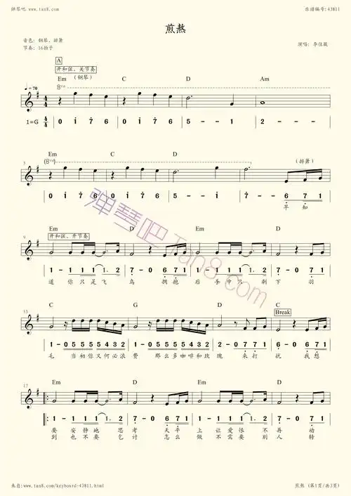 《煎熬》,李佳薇(五线谱 电子琴谱)-弹琴吧(原蛐蛐钢琴网),电子琴谱