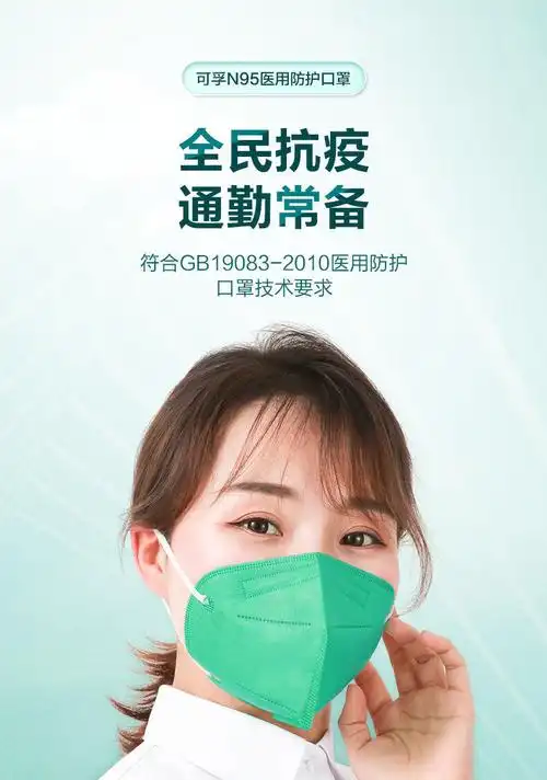 【官方旗舰】可孚n95医用口罩3d立体防护口罩白色一次性级别医护独立