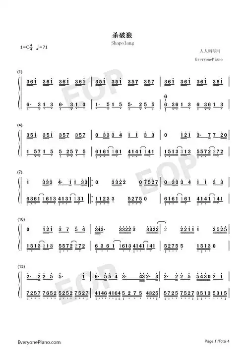 杀破狼-电视剧《仙剑奇侠传》主题曲-钢琴谱文件(五线谱,双手简谱