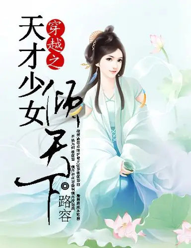 求穿越小说封面的制作