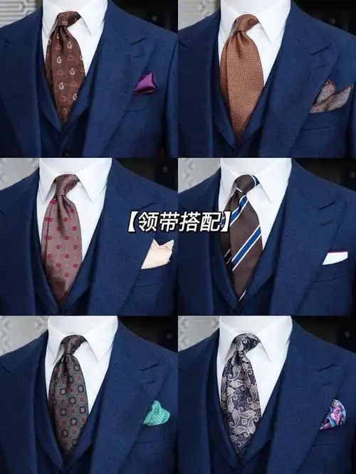 蓝色西装领带颜色搭配,正装领带颜色一般是什么颜色?-图片大观-奇异网