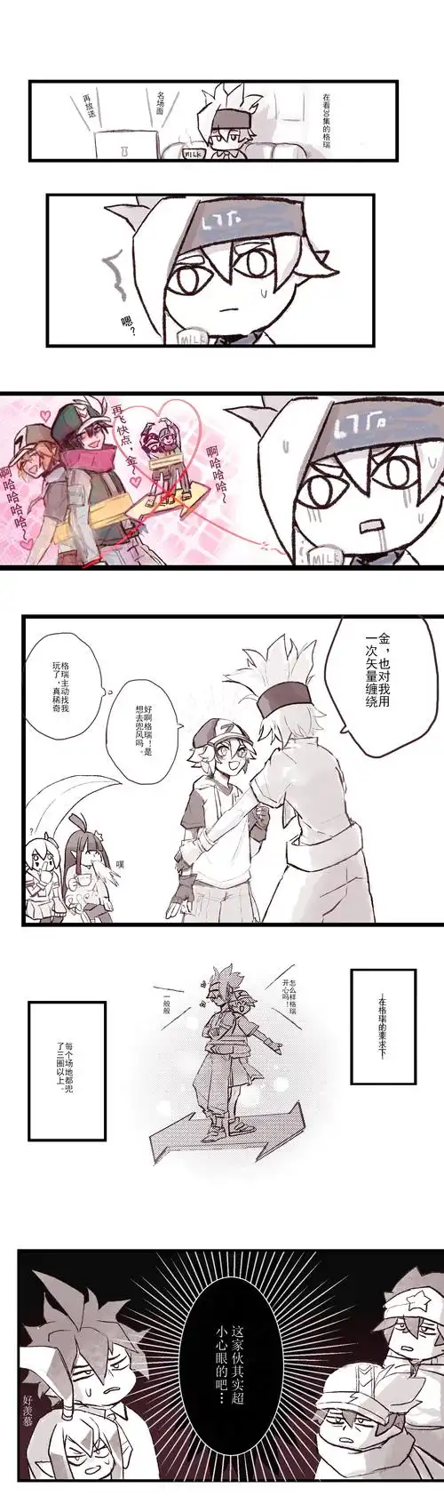 格瑞:我也想和金绑在一起凹凸世界all金瑞金热度(10056)评论(89)推荐