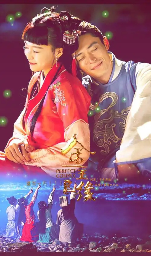 霍建华 唐嫣2013《金玉良缘》-堆糖,美好生活研究所