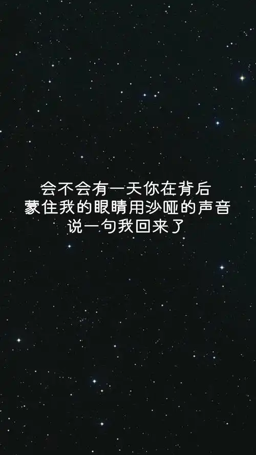 手机高清壁纸 黑色背景文字 扎心情感短句