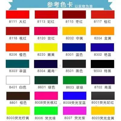 高档色浆胶浆调色内墙乳胶漆调色漆料印花浆油涂浓缩型z高浓度奢