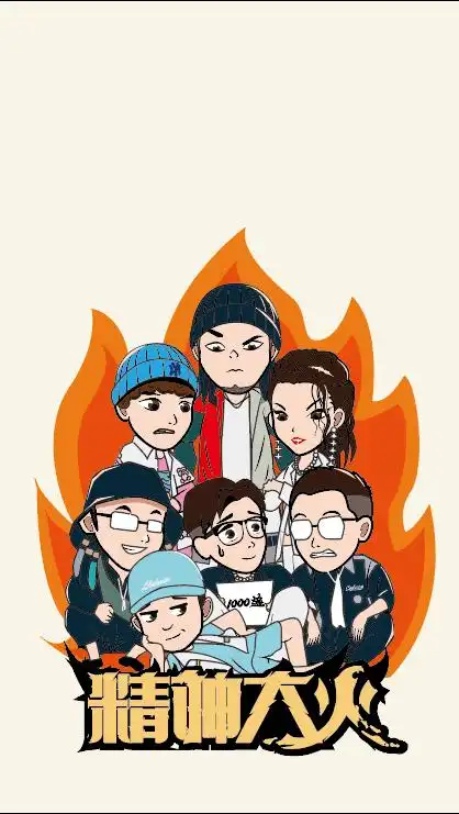 说唱新世代战队漫画壁纸每日更新