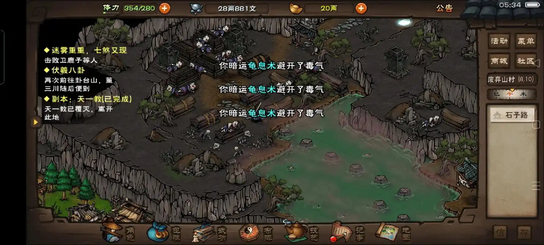 首通天一教@@烟雨江湖轩辕皇宝 @@@保熟的太乙瓜 @飞雷  - 抖音