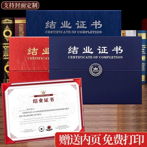结业证书套定制学业证书烫金银行培训证书封面红蓝色a4珠光硬面磨砂