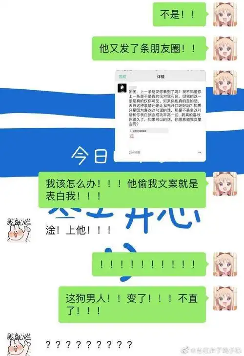 "真的太可爱了我淦!