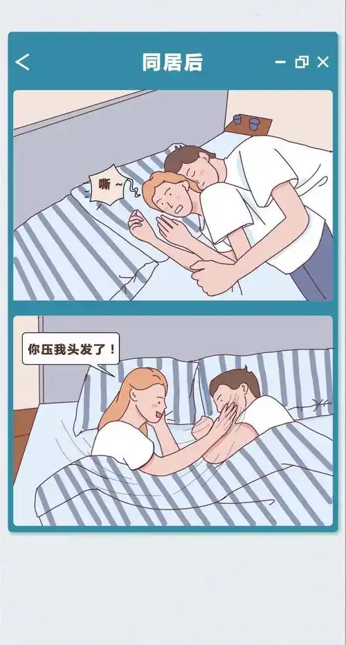 情侣同居啪啪打脸了吧漫画