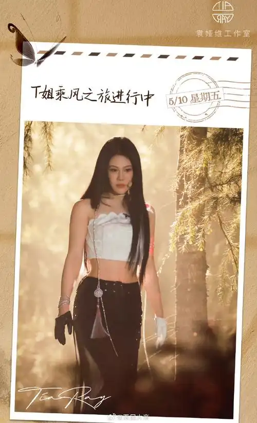 袁娅维速回歌手救急##隔壁浪姐 摇人##网友让袁娅维改名袁娟再战歌手