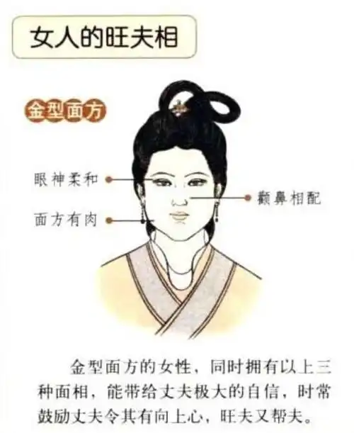 成熟女性旺夫相女人图片00