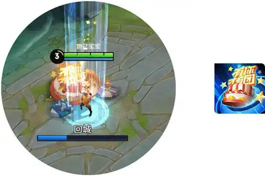 王者荣耀专属回城特效