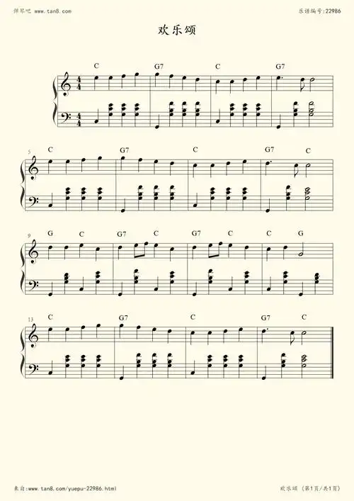 钢琴谱欢乐颂简易伴奏版
