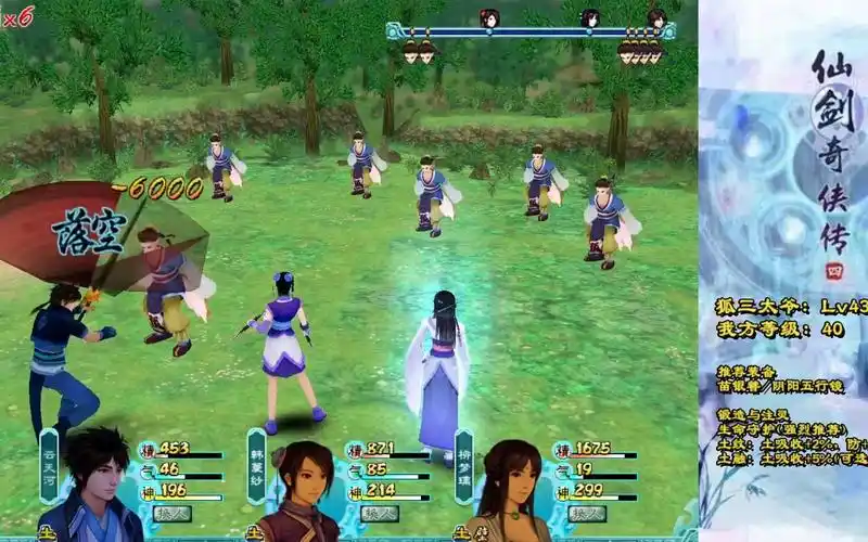 [仙剑4]平衡版v2.0狐三太爷-特等不好拿了(测试中)