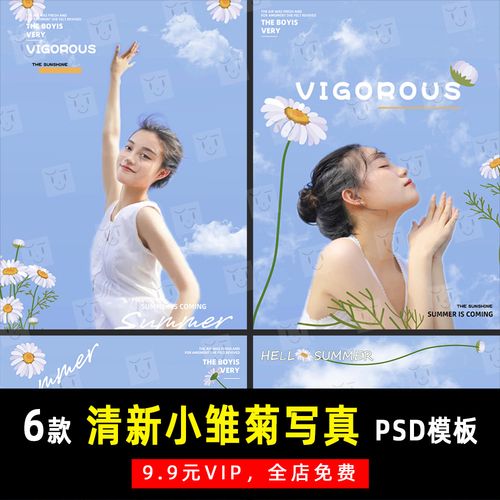 小清新雏菊花朵儿童写真照psd文字模板素材影楼后期设计排版 k731