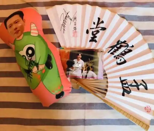 孟鹤堂签名抱枕77签名扇子77签名照套装