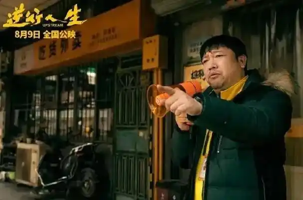 徐峥新片《逆袭人生》定档!外卖小哥留言很扎心,8月9日上映