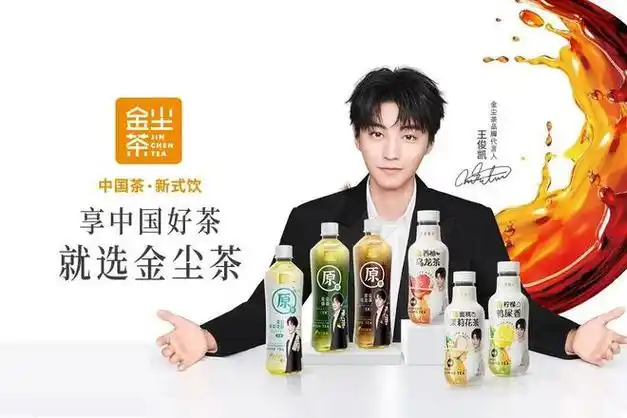 金尘茶携手王俊凯登陆新潮传媒打造更适合z世代的中国茶饮料