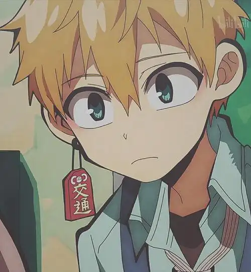 花子君八寻源光 自截的