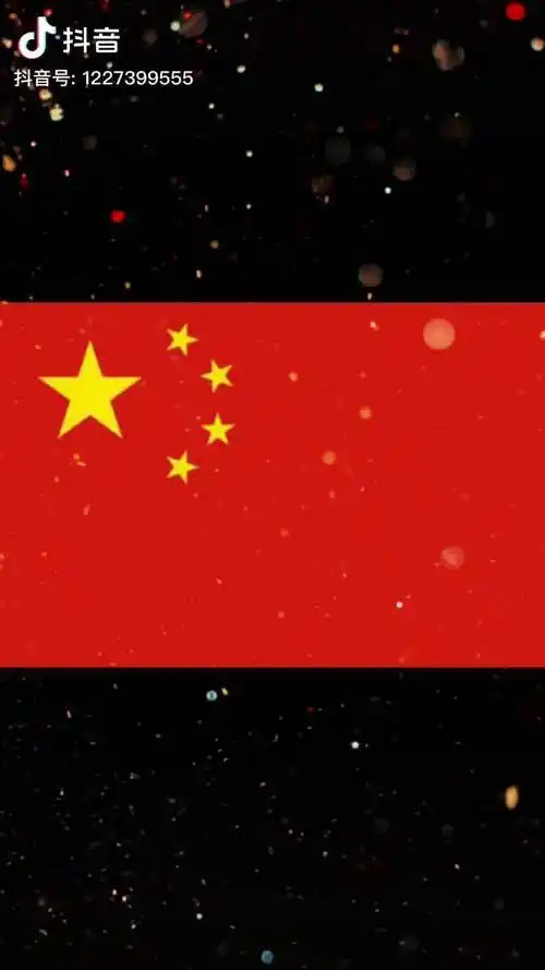 还是在家待着好,伟大的祖国:节日快乐,干杯五星红旗迎风飘扬_车龙