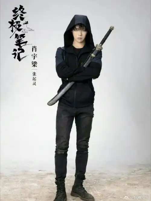 《盗墓笔记》杨洋  《怒海潜沙秦岭神树》成毅  《重启》黄俊捷