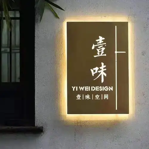 品睿 pr-80 铁艺灯箱 led光源 美观 安装简便 吸引眼球 镂空灯箱招牌