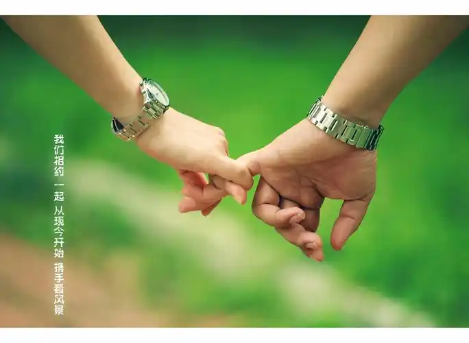 谁有执子之手的图片