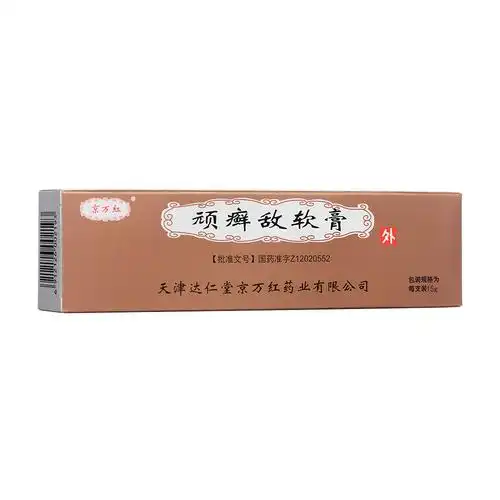 消炎解毒,止痒.用于干癣,风癣,牛皮癣,多年蔓延不愈. 3