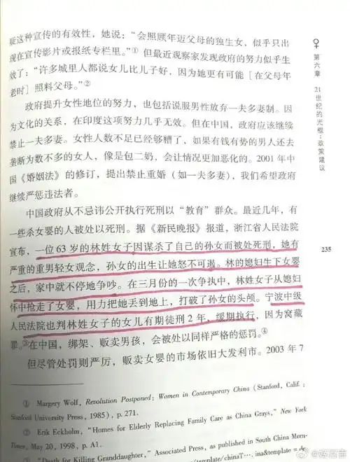 也请不要把社会低生育率的罪名扣在女人的头上.