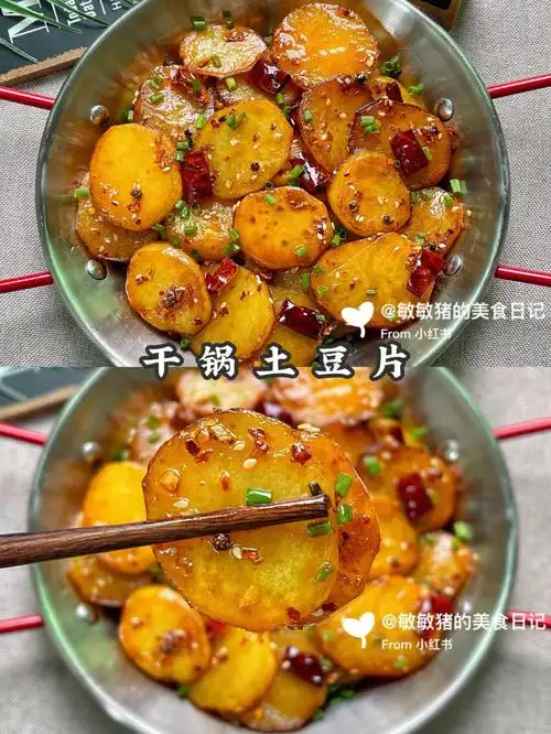 太费米饭了75干锅土豆片这么做给肉都不换75