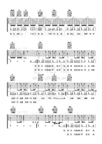 梁山伯与茱丽叶吉他谱(图片谱)_曹格_2.jpg
