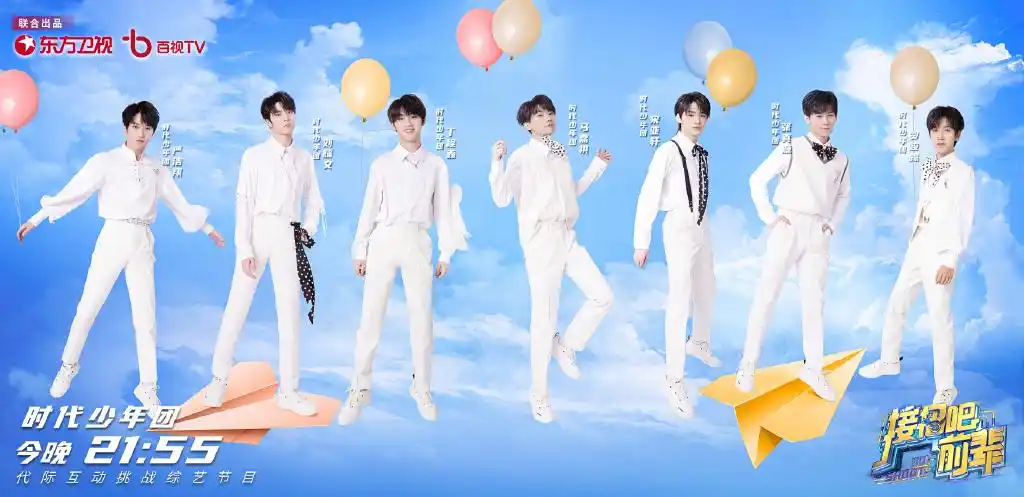 2021年度时代少年团合照整理