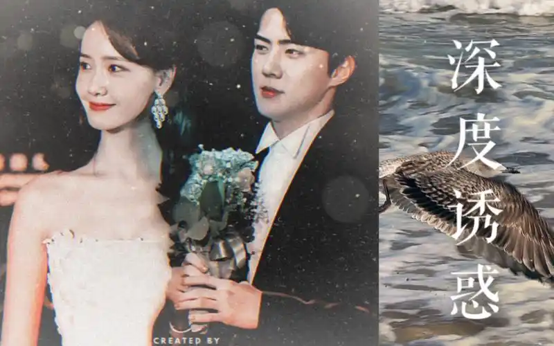深度诱惑吴世勋x林允儿marryme番外