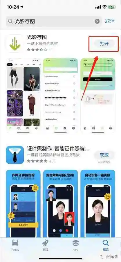 「instagram 小技巧」ins图片保存到手机相册教学
